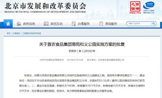 北京豐臺新增公園獲批，2019年待建名單公布，助力社區(qū)綠化與人防工程融合